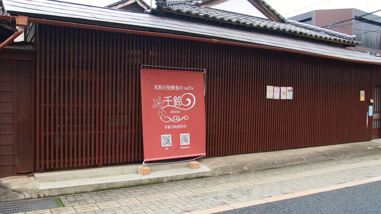 千鈴の外観