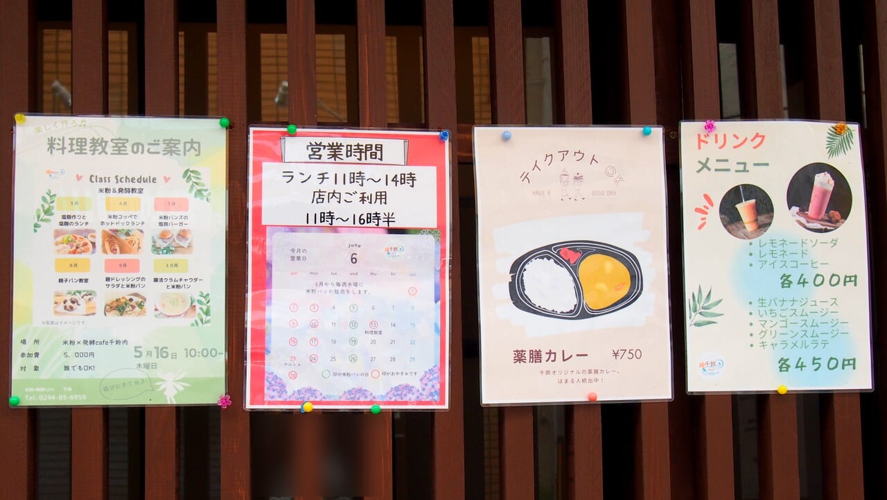 千鈴の掲示