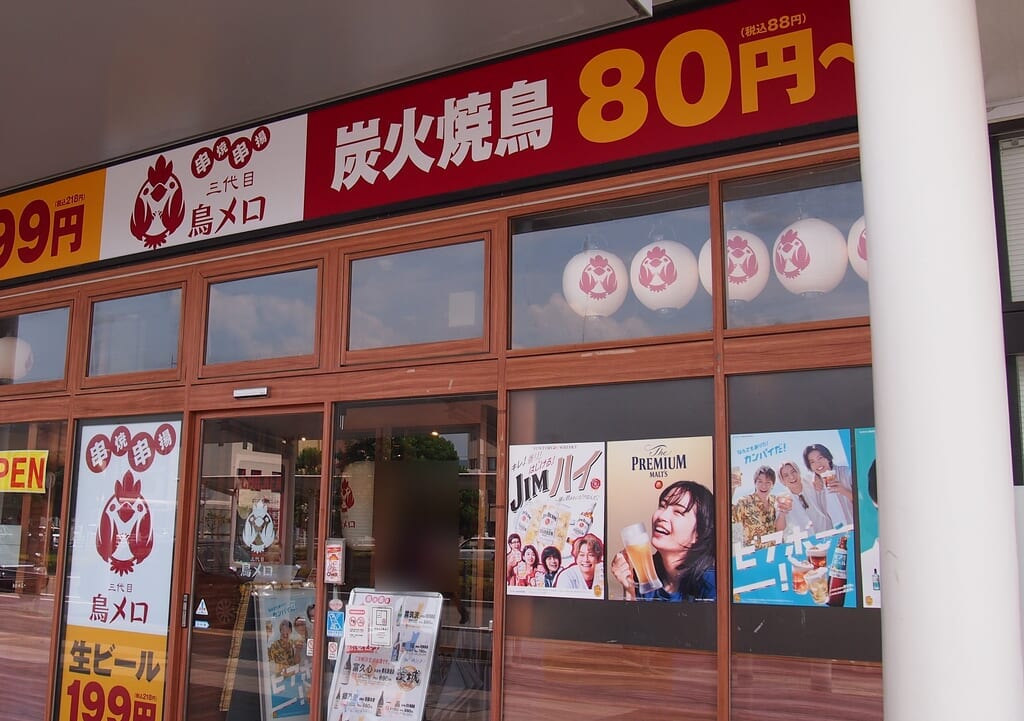 「三代目　鳥メロ」の外観