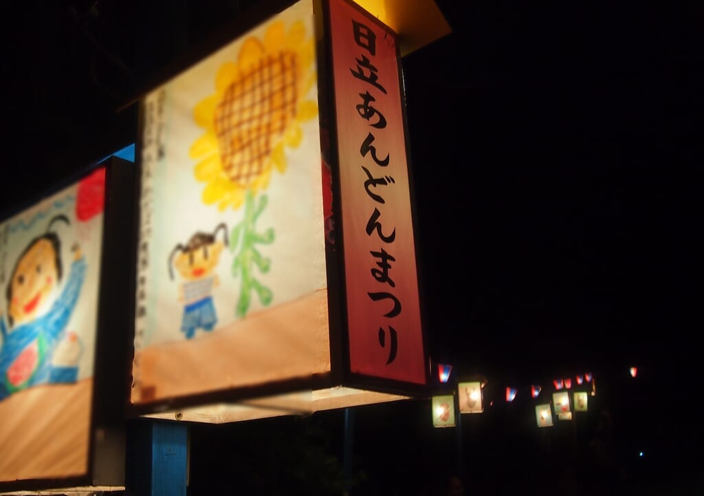日立あんどんまつりの行灯