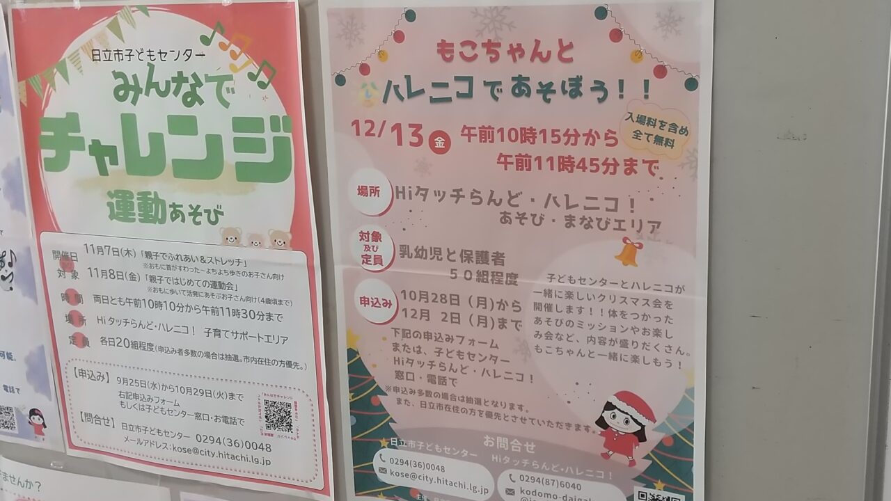 ハレニコでクリスマス会を開催