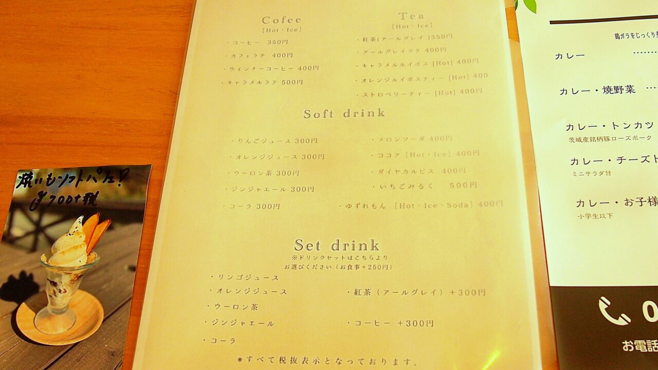 cafe daiyaのドリンクメニュー