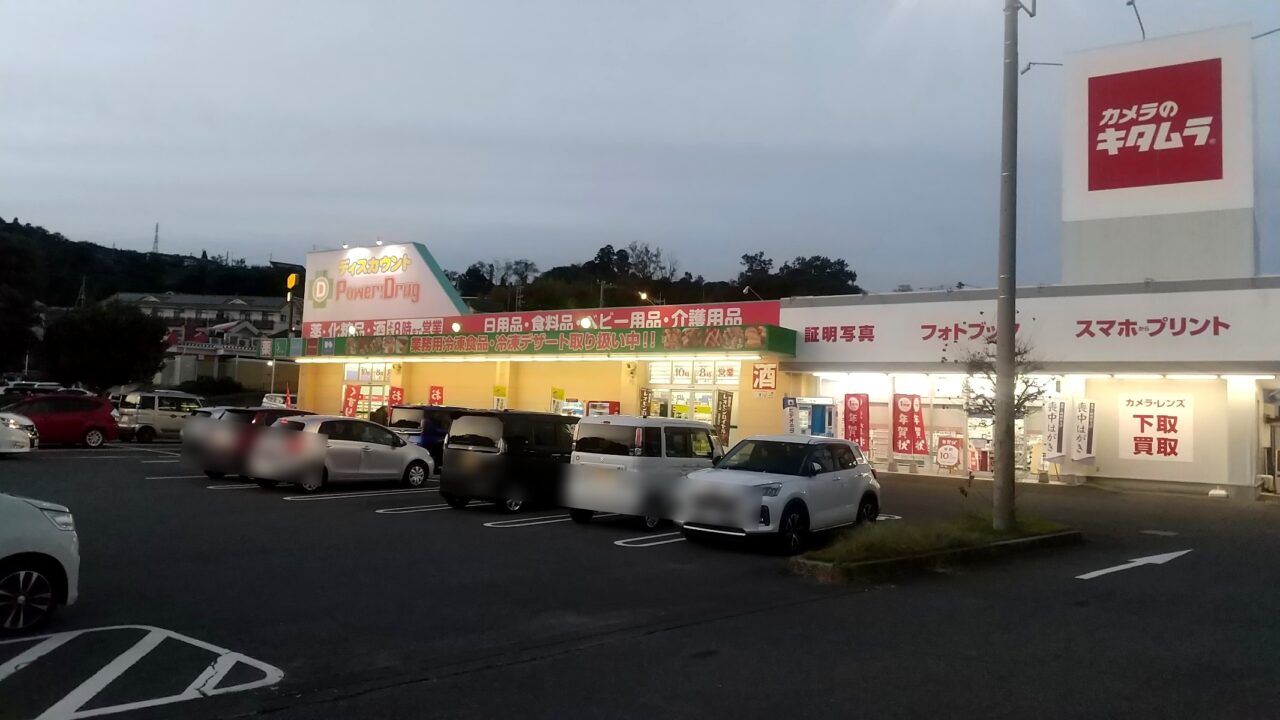 マルト成沢店の外観