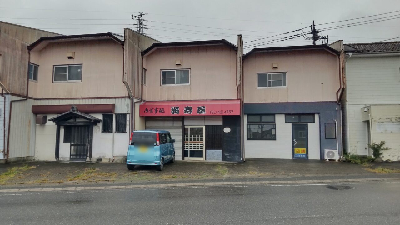 閉店した満寿屋の外観