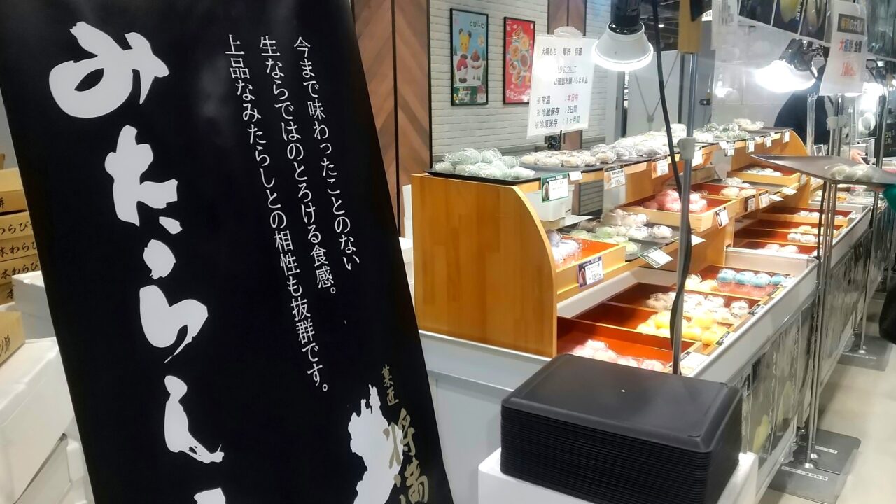 ヒタチエに出店している菓匠将満の様子