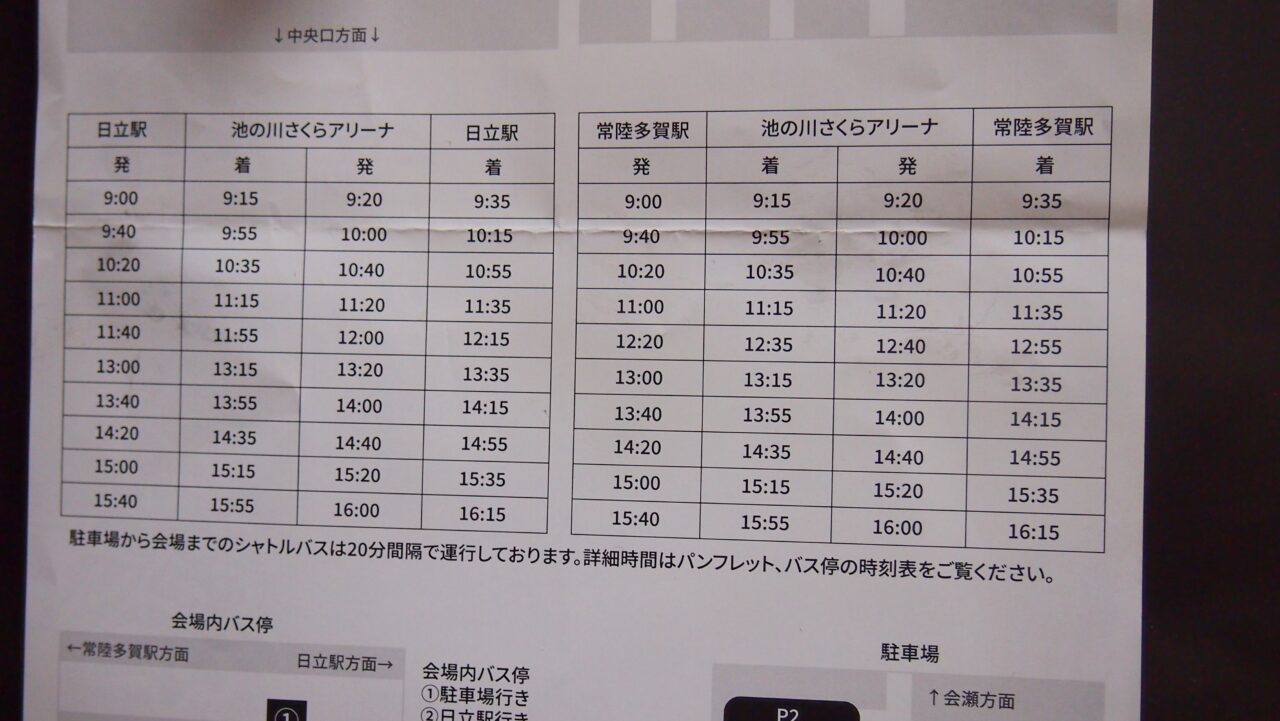 2024年産業祭のチラシ