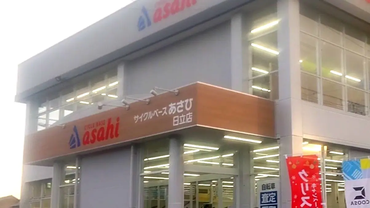 サイクルベースあさひ日立店の外観